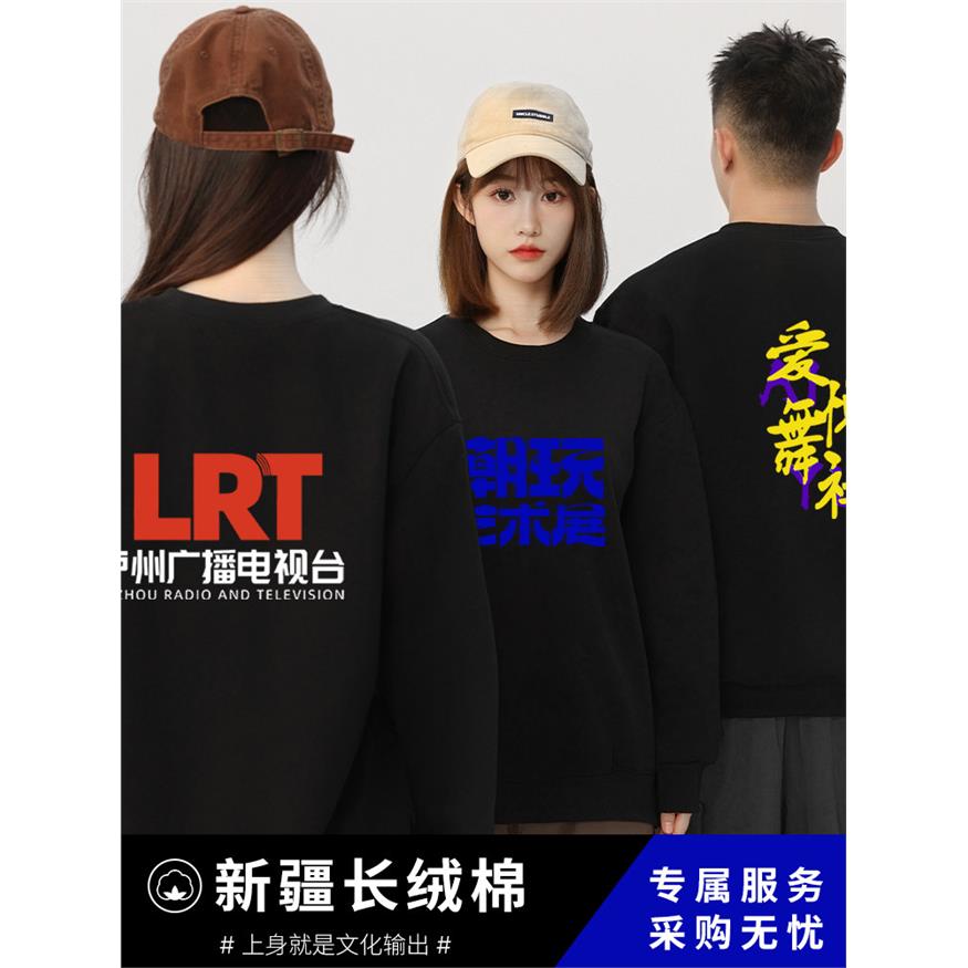 卫衣文化衫长袖秋冬季公司企业团队广告工作服定制纯棉印logo刺绣