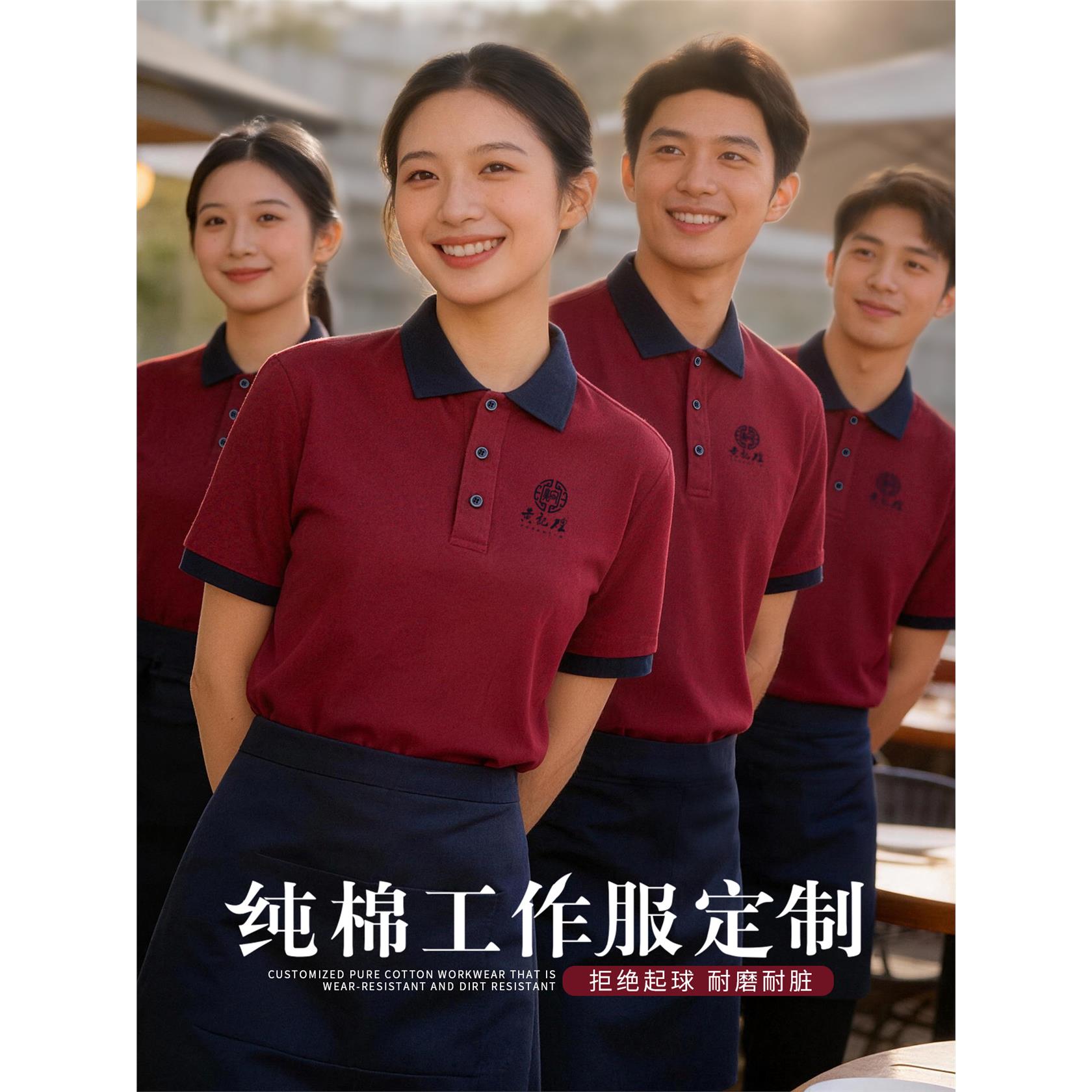 餐饮纯棉短袖polo衫工作服定制印logo夏季中餐厅火锅店服务员工装图片