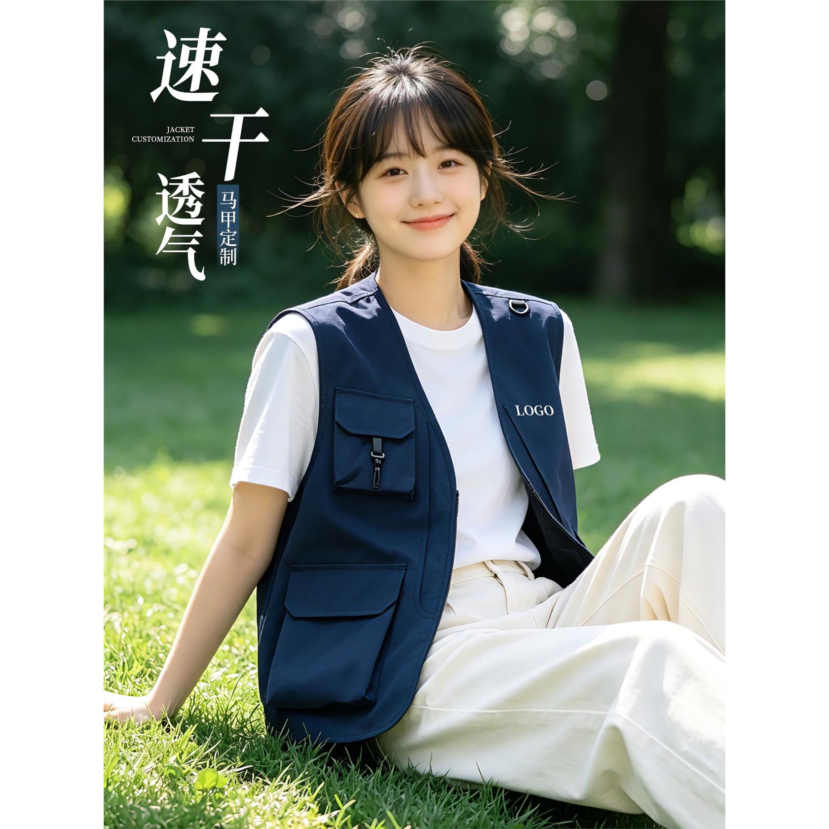 藏青色速干透气马甲工作服定制印logo公司商务展会活动工装背心女