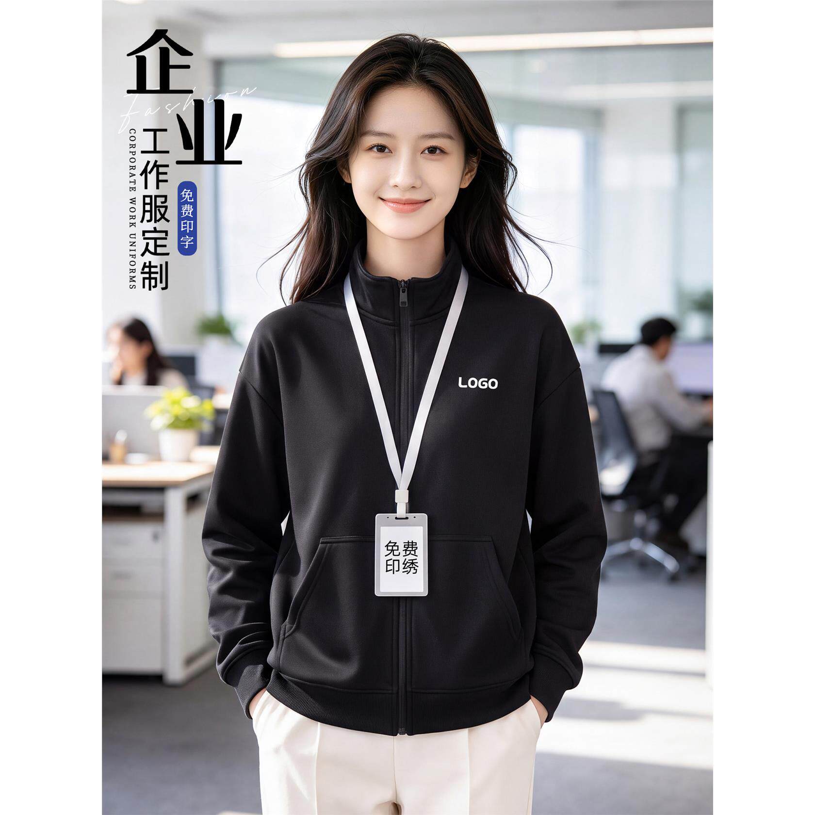 立领卫衣定制工作服印logo秋冬企业团体餐饮员工装加绒开衫外套男