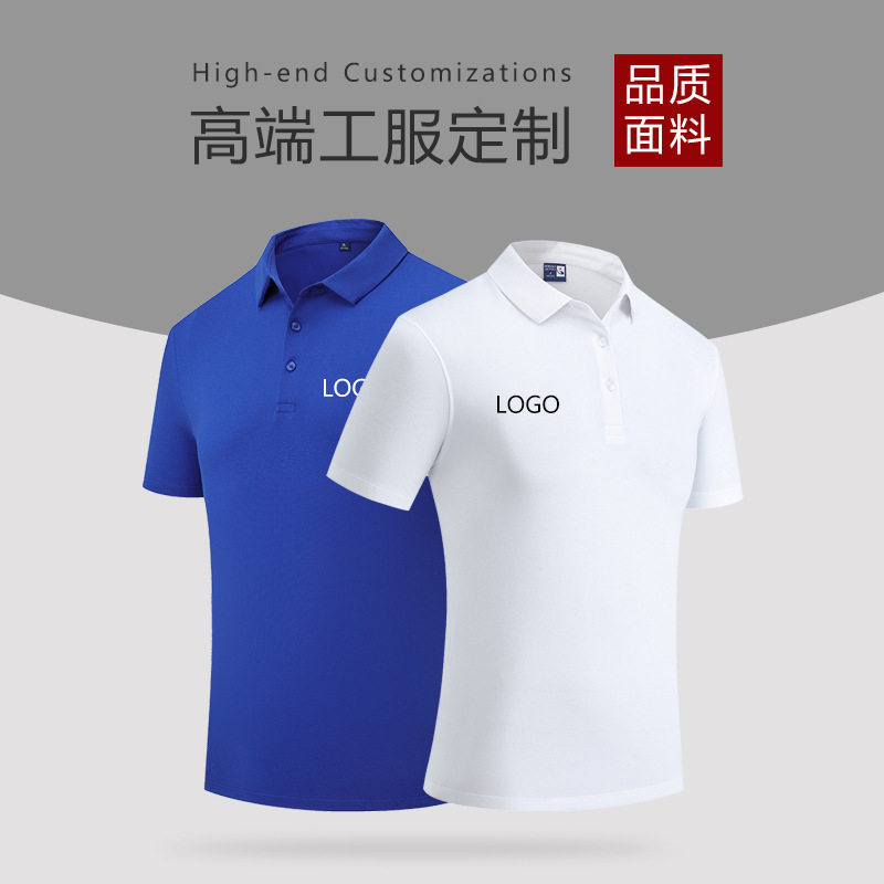 夏季polo衫定制工作服T恤印logo字图企业文化衫翻领工衣刺绣班服