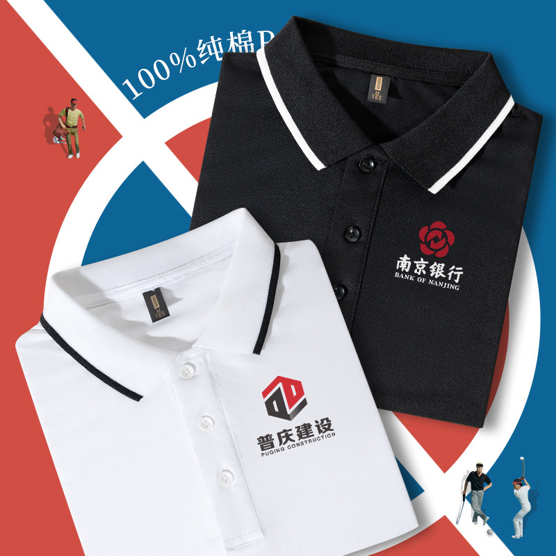 企业纯棉polo衫工作服定制印logo夏季男商务订制翻领t恤短袖白色