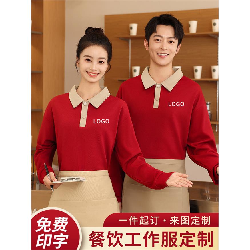 卫衣定制服务员工作服秋冬餐饮餐厅奶茶火锅饭店长袖工装男印logo