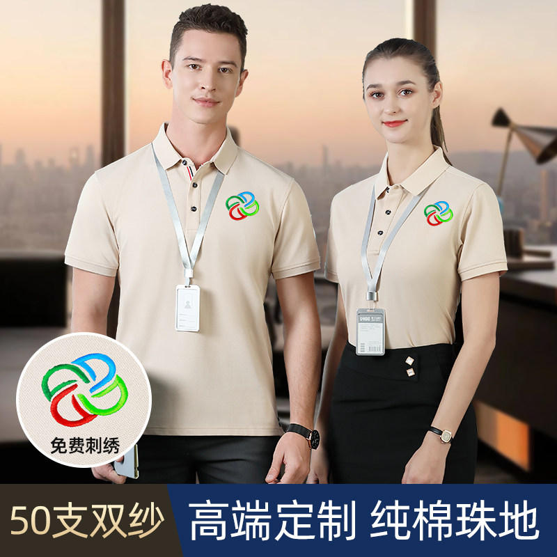 纯棉polo衫定制印logo刺绣 高端企业公司工作服T恤翻领夏季短袖男