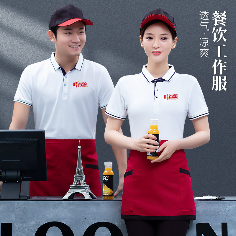 餐饮服务员工作服短袖夏季超市快餐烧烤店收银柜台翻领t恤定制男