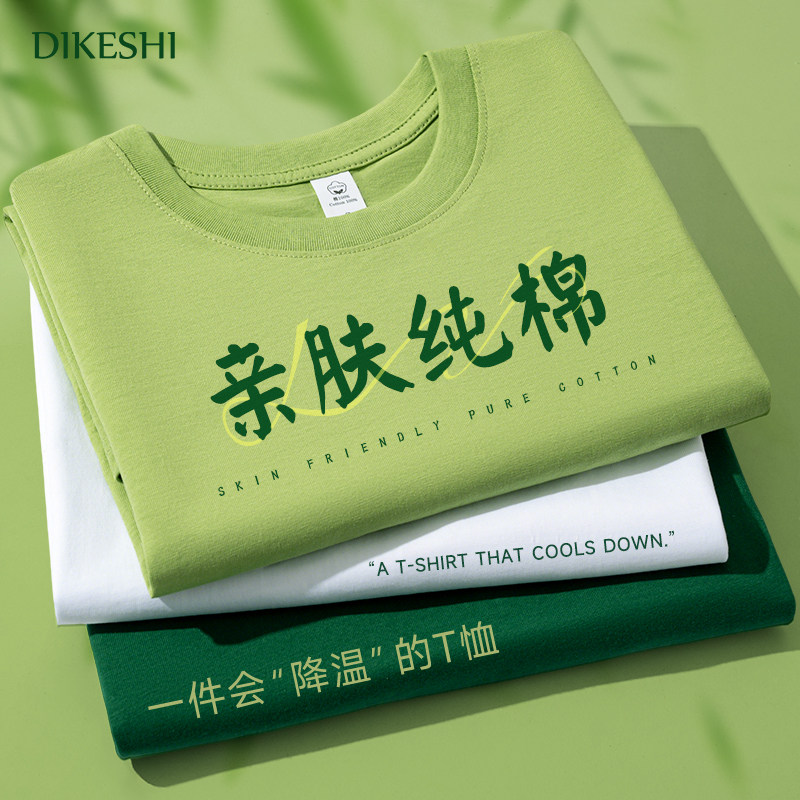 纯棉短袖t恤定制印logo夏季团体广告文化衫班服圆领薄款工作服男
