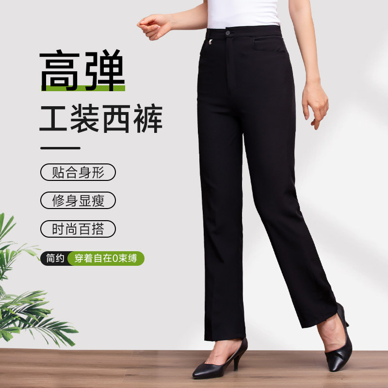 服务员裤子夏季松紧弹力工作裤西装长裤女餐饮酒店前厅薄款工装裤