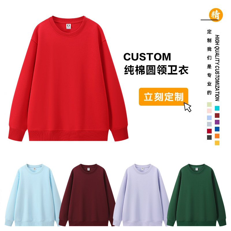 秋冬款班服定制运动会团体服卫衣订做初高中班服设计圆领卫衣
