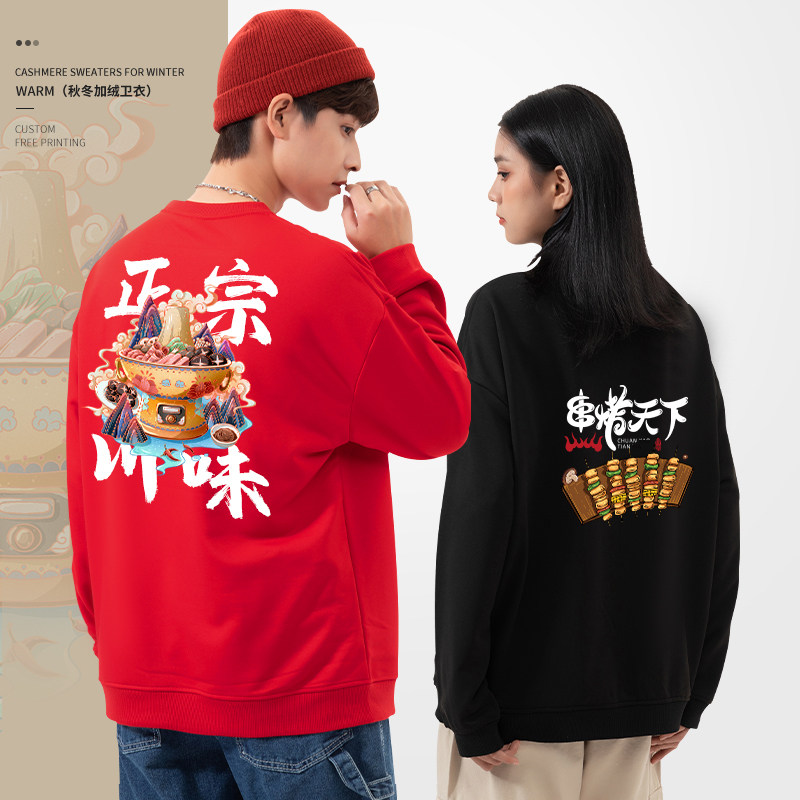 纯棉餐饮服务员工作服秋冬装烧烤火锅店餐厅工装定制冬季卫衣长袖
