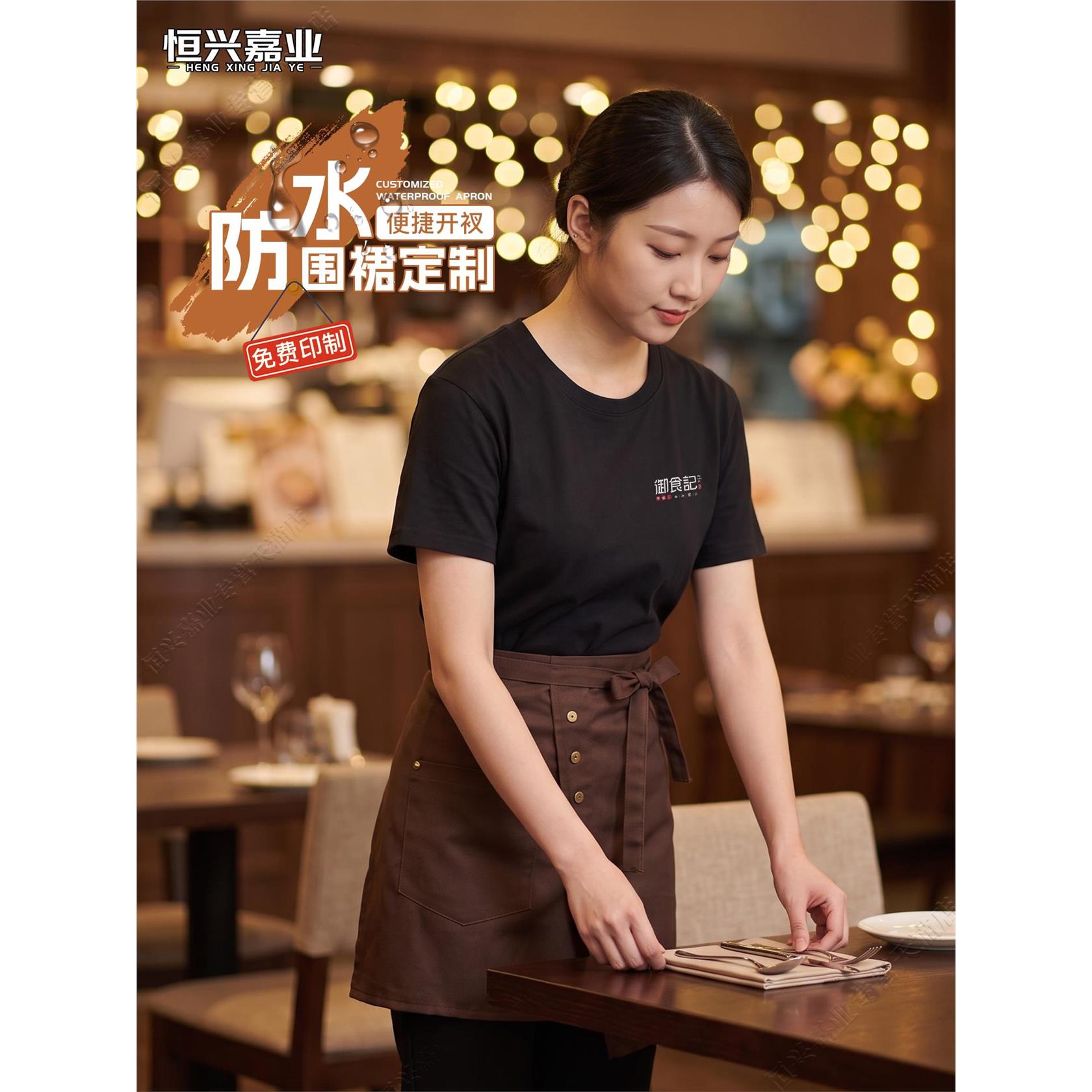 防水半身围裙定制印logo餐饮专用服务员短款半截工作服厨房围腰女