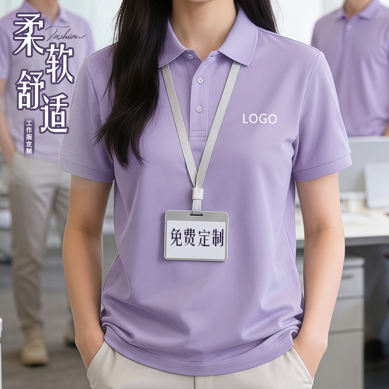 夏季冰丝纯色翻领工作服短袖定制POLO衫企业员工服装餐饮工装T恤