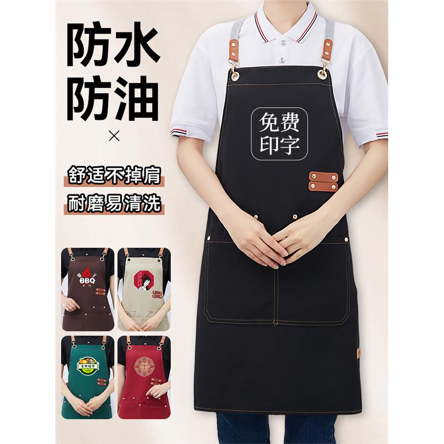 帆布围裙定制logo印字餐饮服务员专用烧烤饭店餐厅防水工作服女