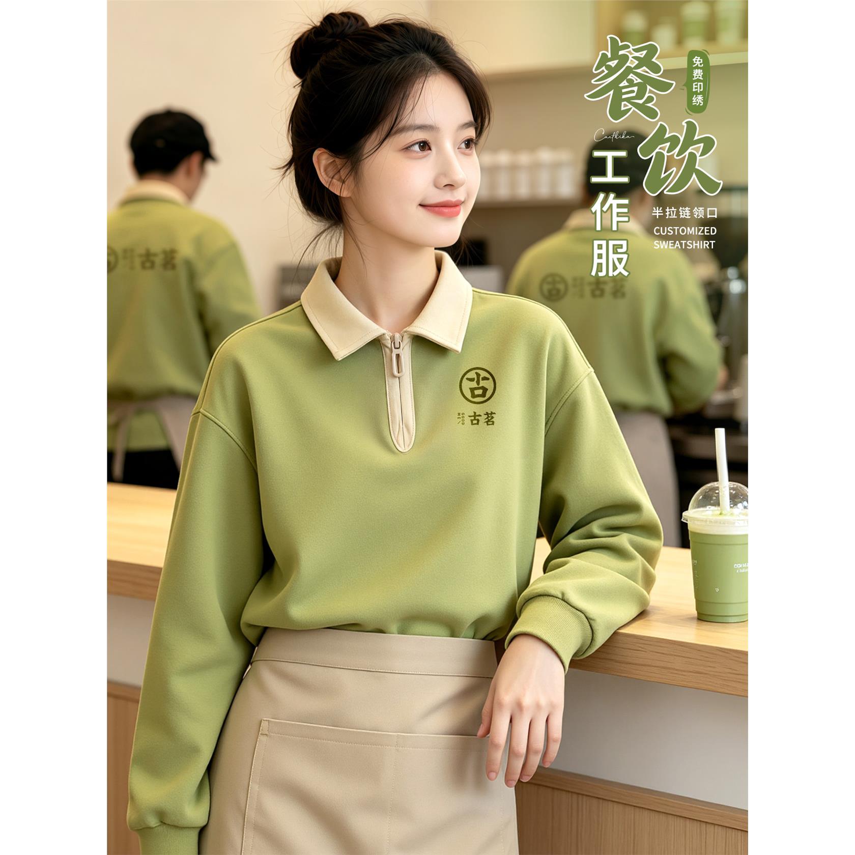 卫衣定制印logo餐饮专用奶茶咖啡店服务员工作服2026秋季新款长袖