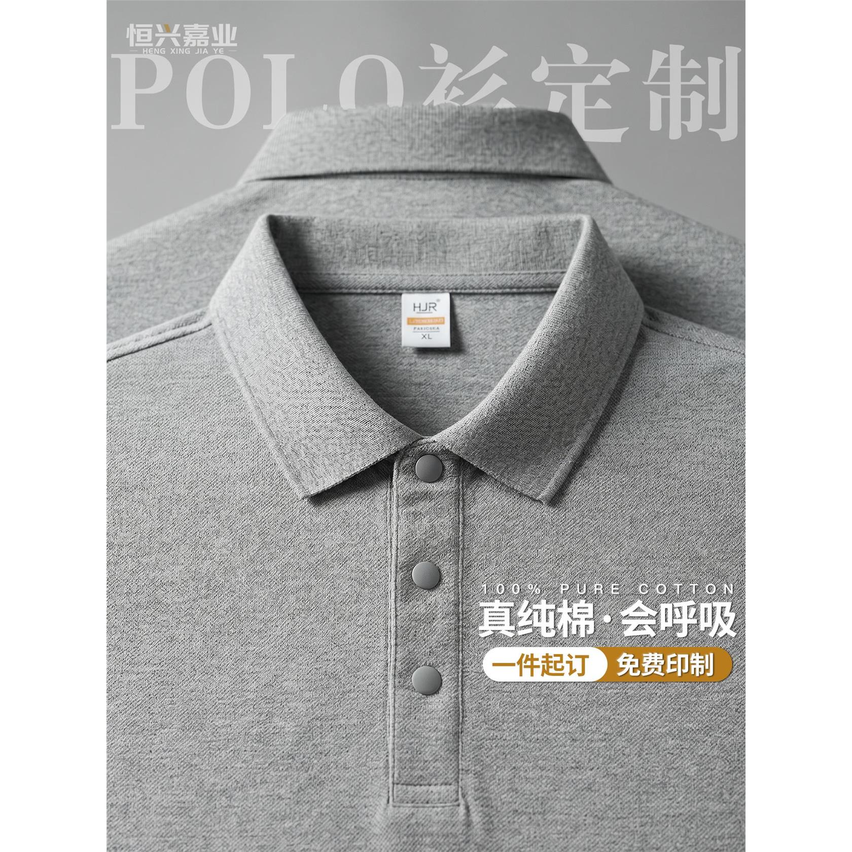 Polo衫工作服定制印logo纯棉翻领短袖企业团体文化广告衫订做
