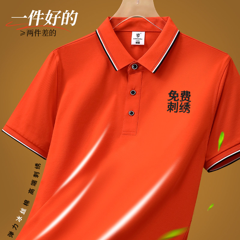 高端冰丝polo衫定制印logo刺绣企业团体T恤工作服短袖夏季透气男
