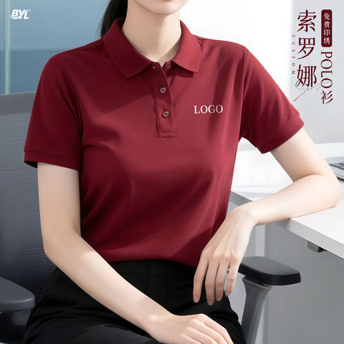 安哥拉红POLO衫定制高端商务公司工作服夏季索罗娜T恤短袖印logo