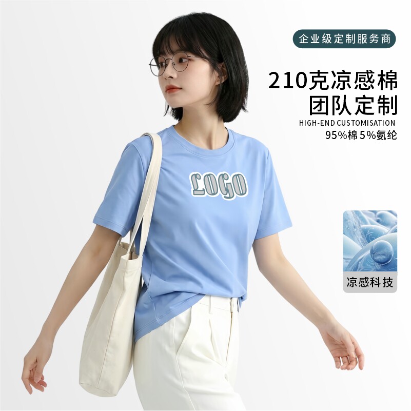 纯棉文化衫定制T恤印logo圆领工作服短袖企业员工团建广告衫冰丝