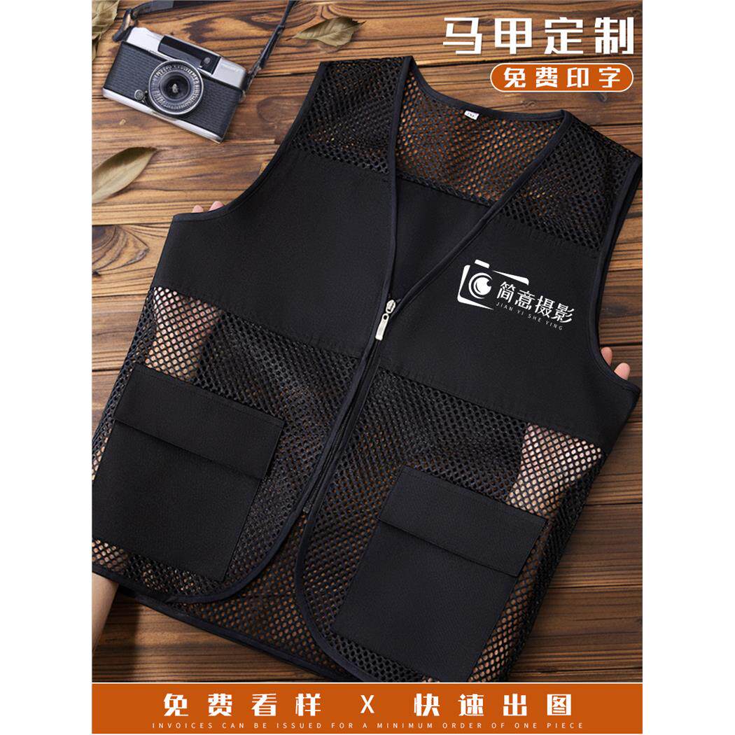 摄影师马甲工作服定制夏季记者导演钓鱼户外网眼多口袋背心印logo