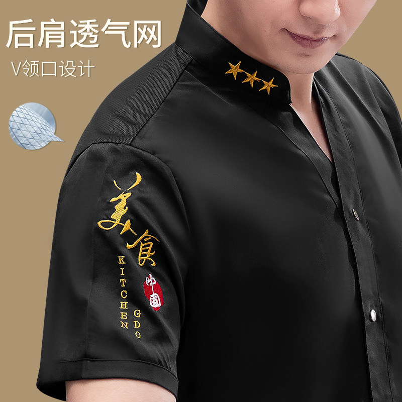 薄款厨师服短袖夏季女透气餐饮服装男酒店中餐厅厨房工衣定制