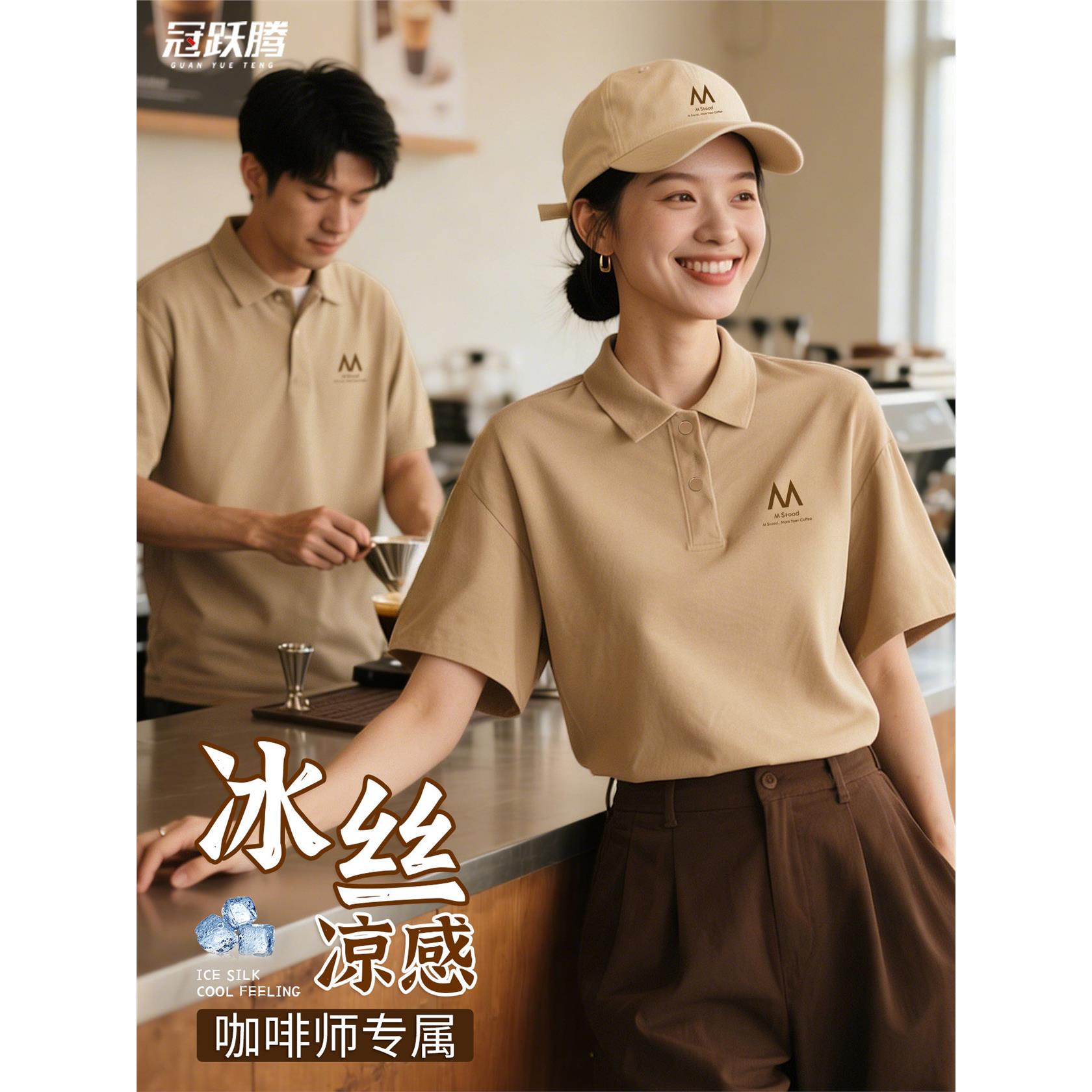 高级感咖啡店工作服定制polo衫咖啡厅服务员工装夏季翻领短袖t恤