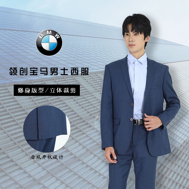领创宝马4S店新款西装男销售正装蓝色免烫修身西服商务男士单外套