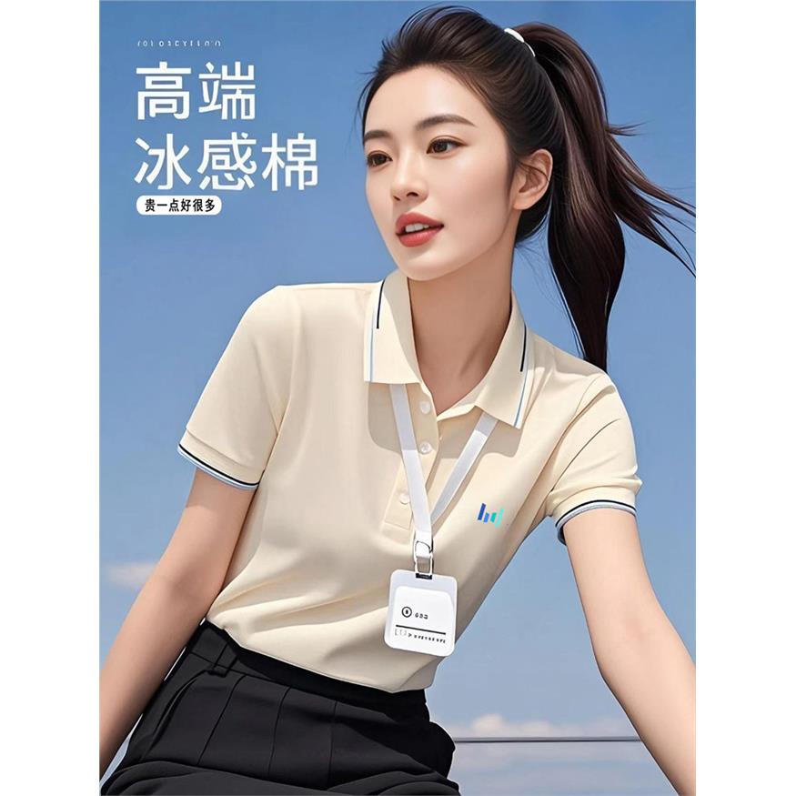 冰丝棉POLO衫工作服定制logo夏季短袖t恤高端企业团体广告文化衫图片