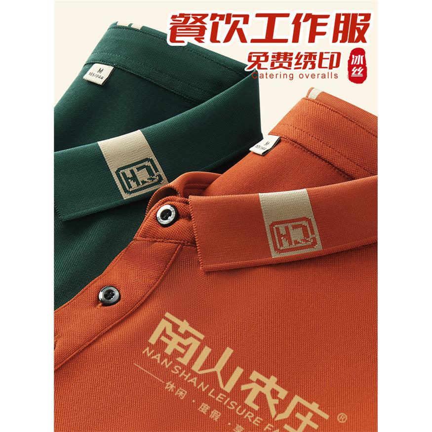 夏季餐饮POLO衫定制工作服印字logo服务员冰丝短袖上衣翻领t恤男