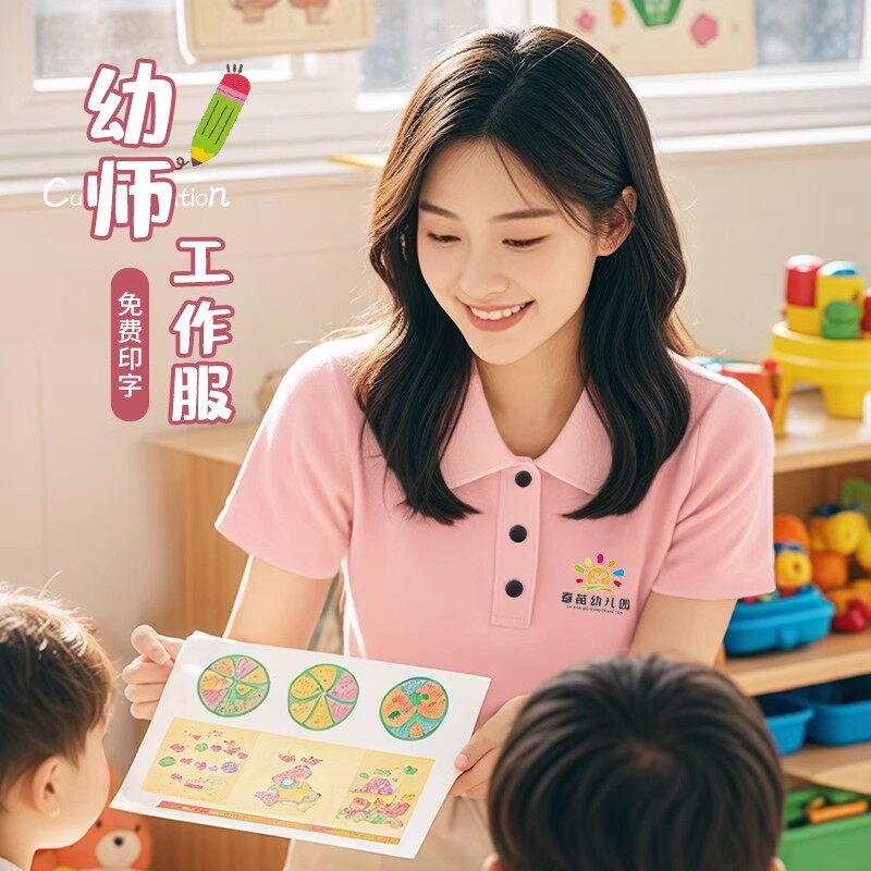 幼儿园老师工作服T恤定制印logo教育培训机构夏季翻领短袖polo衫