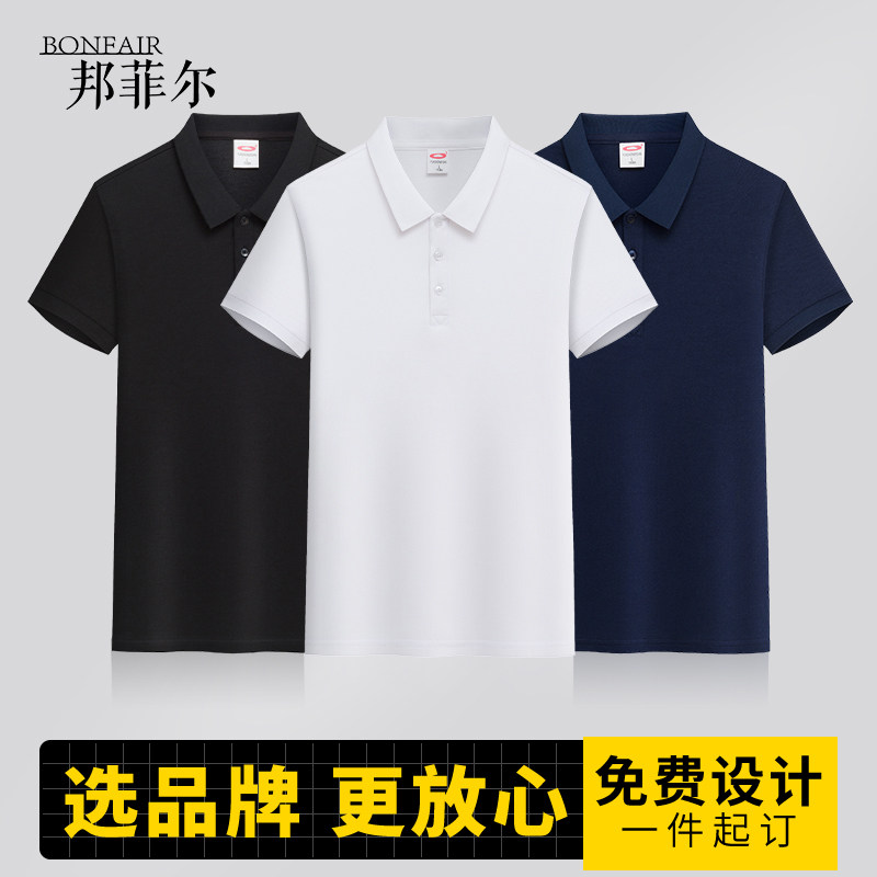 (XBSH8805)高端成人款纯色翻领T恤定制印logo公司团建文化衫Polo