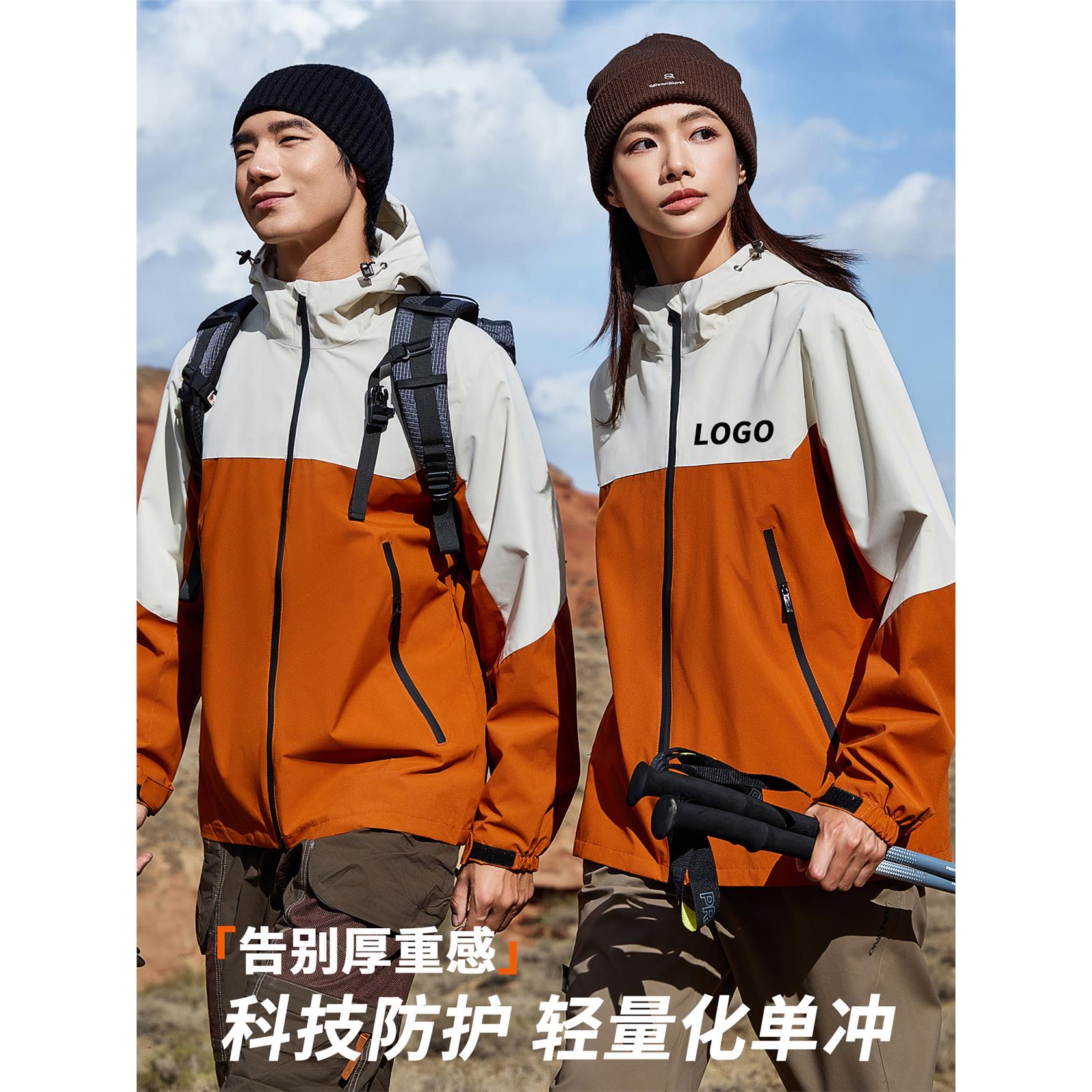 风衣工作服定制印logo轻量化户外薄款防水团队石墨烯工装外套定做