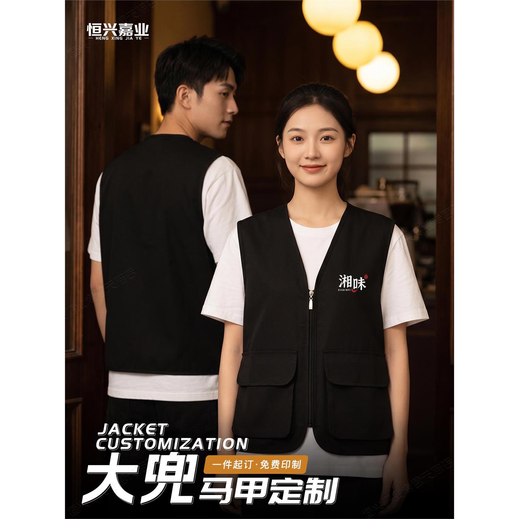 新款餐饮马甲工作服定制印logo国潮工装火锅奶茶咖啡店服务员背心图片