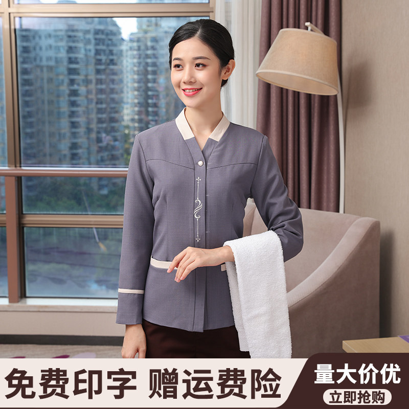 保洁工作服长袖秋冬季酒店宾馆清洁阿姨商场物业保洁员加厚工装女