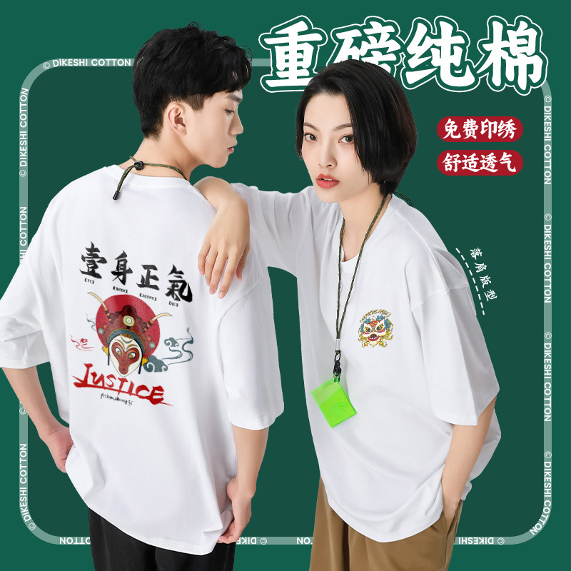 纯棉重磅T恤定制印logo短袖圆领团队文化衫员工作服体恤半袖工衣