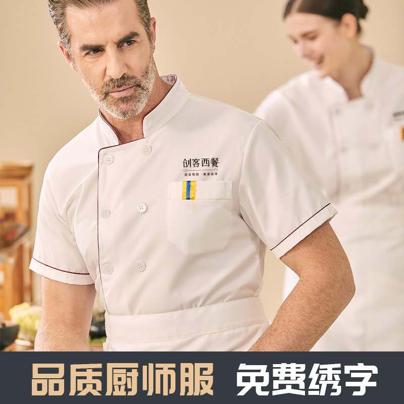 夏季餐饮厨师服短袖男食堂面馆酒店西餐后厨厨房专用工衣定制
