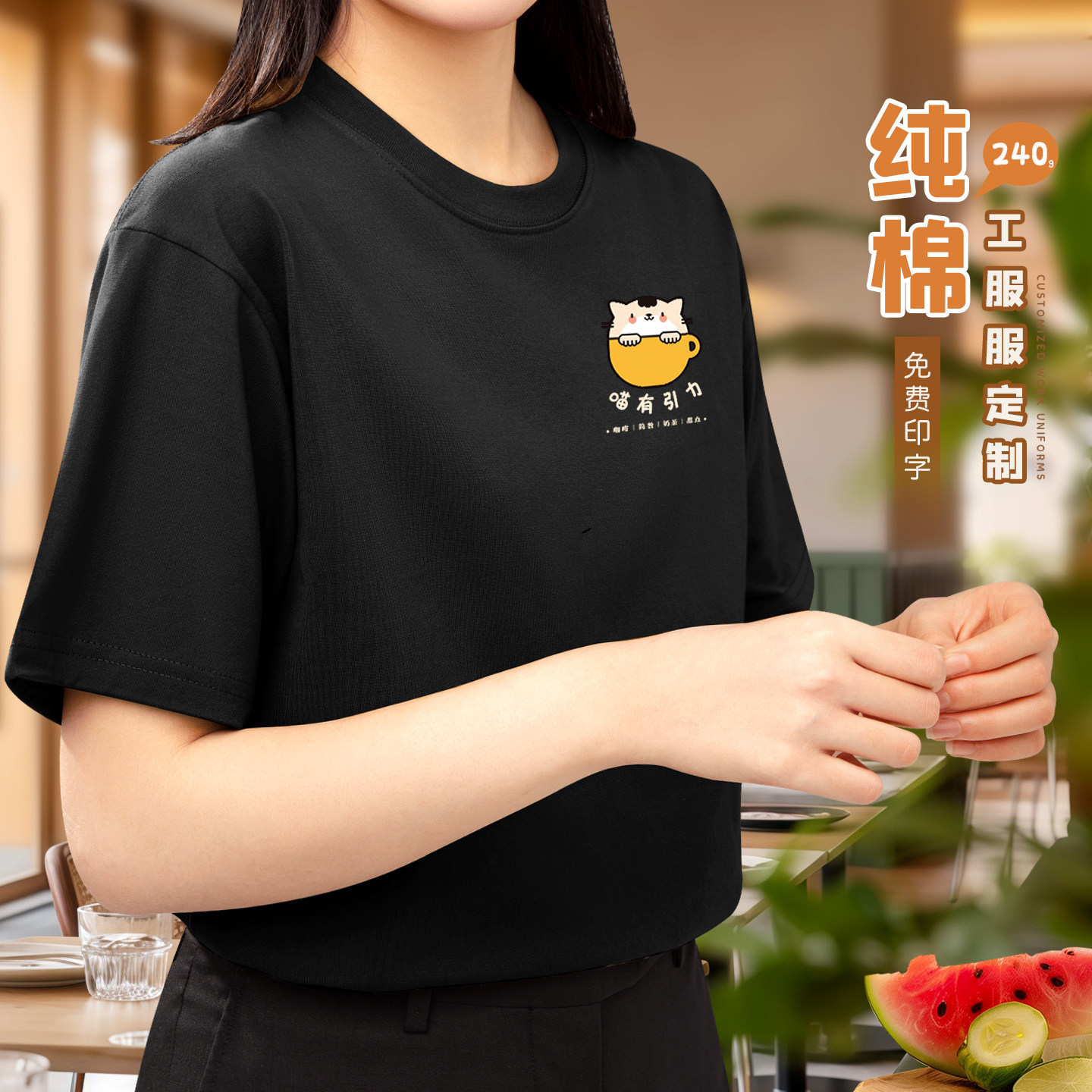 纯棉重磅餐饮制服T恤定制夏季饭厅奶茶咖啡饭店服务员工衣短袖