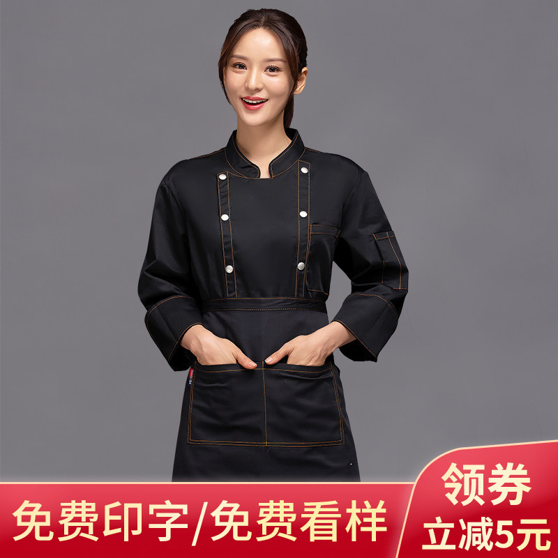 高档酒店西餐厅烘焙师火锅店厨师长工作服女秋季长袖定制logo套装