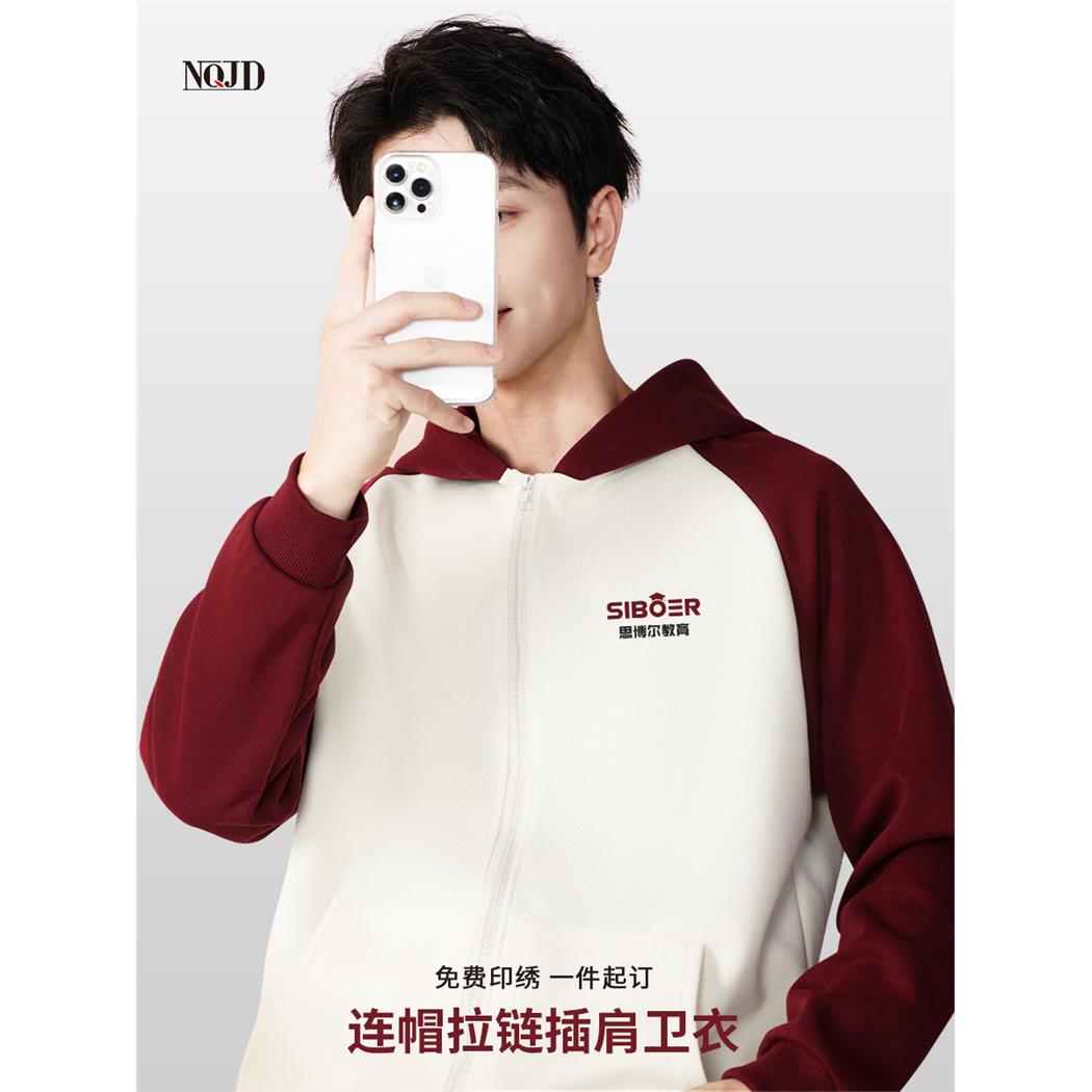 插肩卫衣定制工作服印logo培训老师园服教师学校班服拉链连帽外套