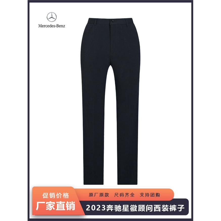 奔驰新款男女工装西服长裤4s店销售服务星徽顾问职业正装西裤工服