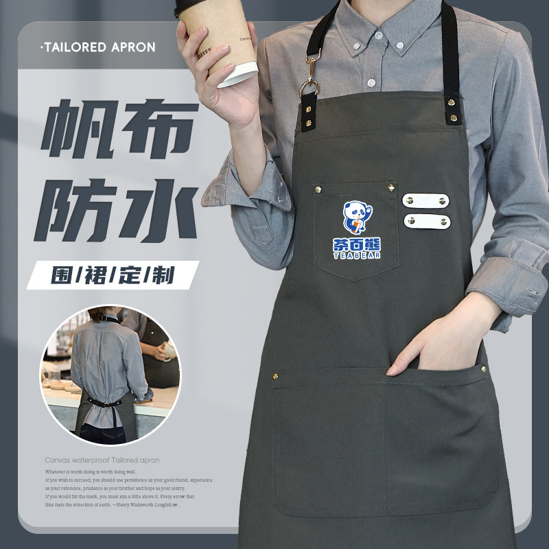 韩式围裙定制logo印字餐饮专用奶茶店咖啡厅美甲工作服女帆布防水