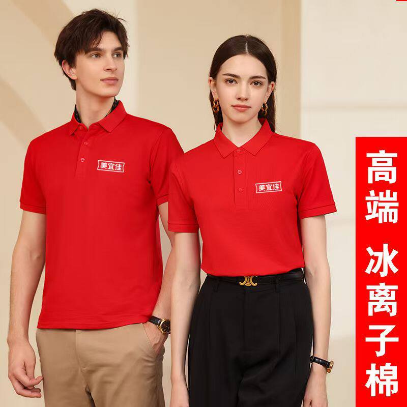美宜佳工作服定制男女T恤短袖POLO企业工装超市翻领广告衫印logo
