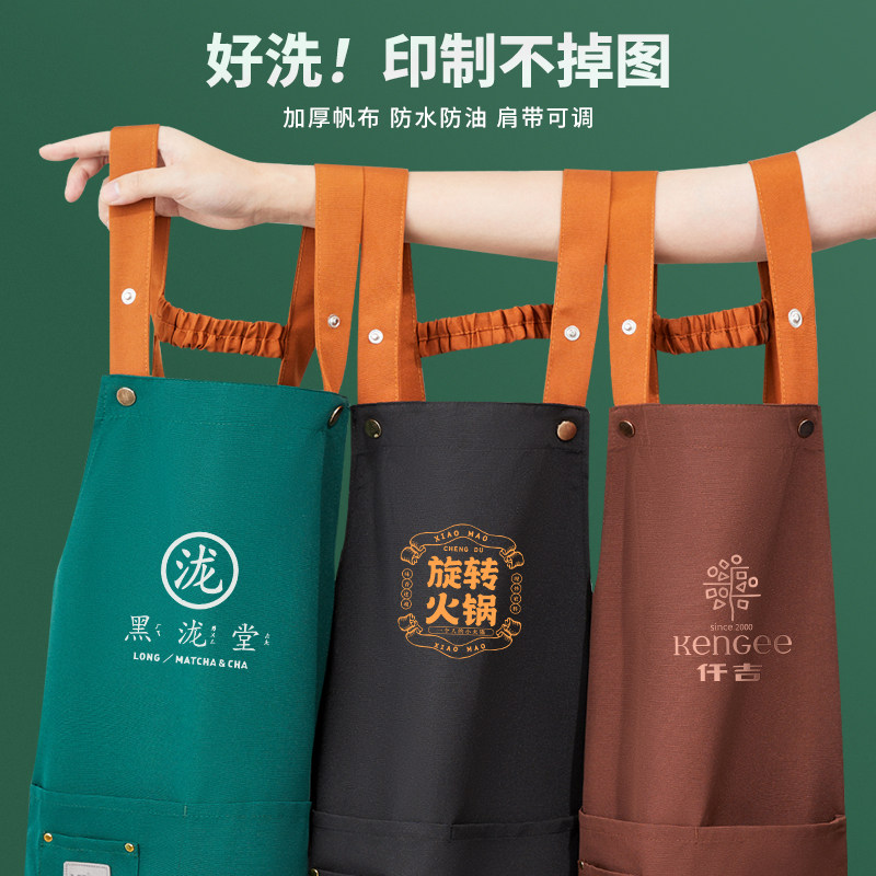 防水防油围裙餐饮专用定制logo印字水果超市饭厅饭店工作服女帆布