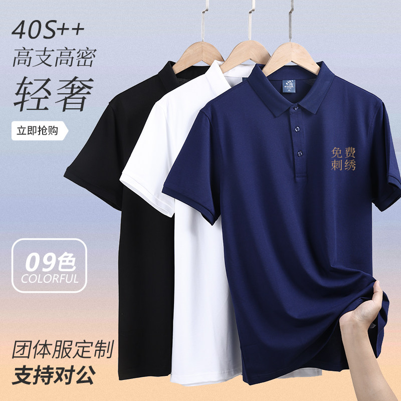 大尺码POLO衫工作服男定制工衣工装服装T恤短袖订制刺绣logo女夏