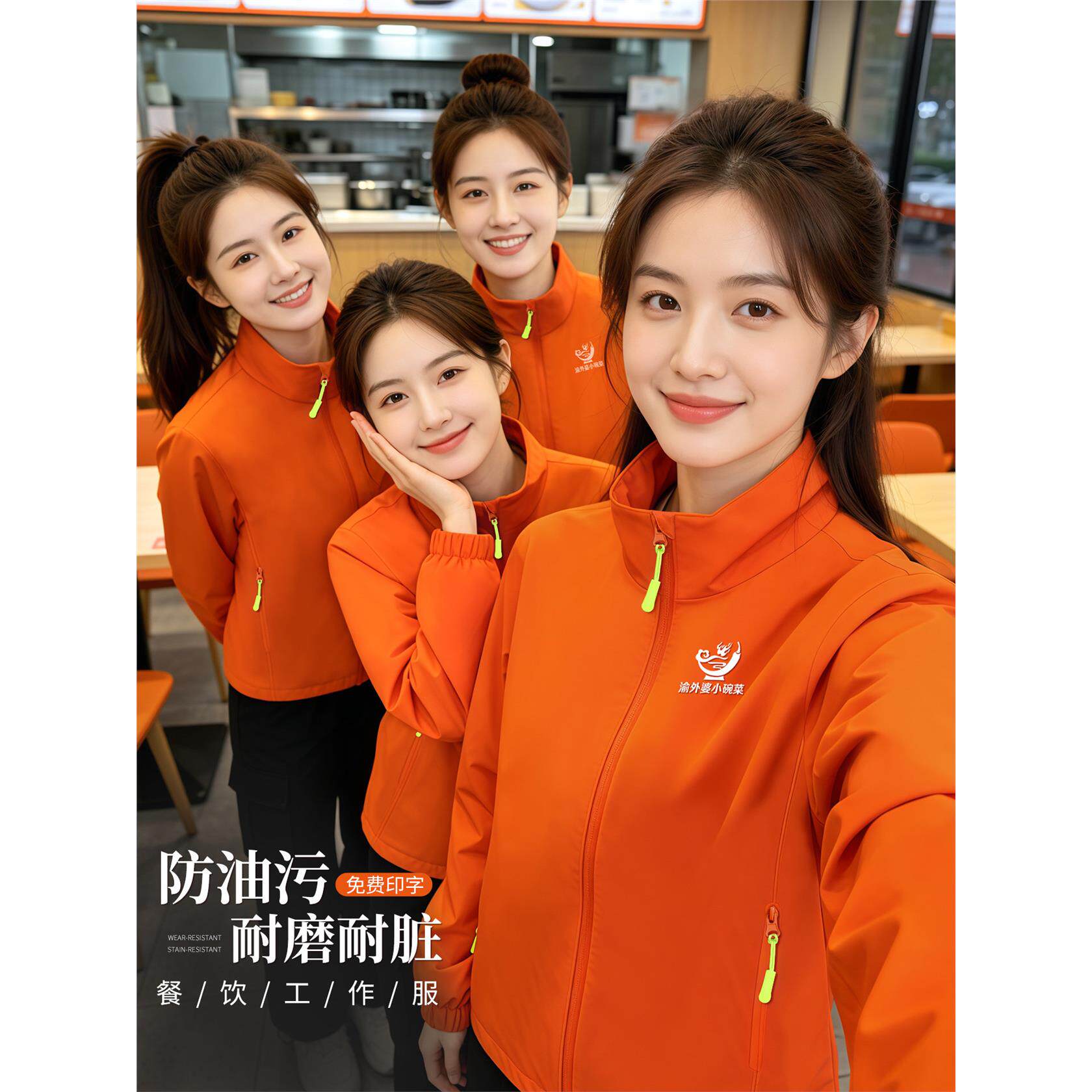 餐饮防水冲锋衣工作服定制logo火锅奶茶饭店服务员工装夹克外套秋