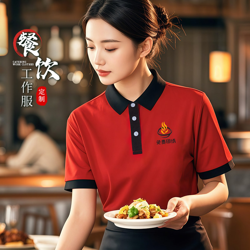 服务员polo衫工作服短袖定制印logo夏季餐饮饭店冰丝T恤订制刺绣