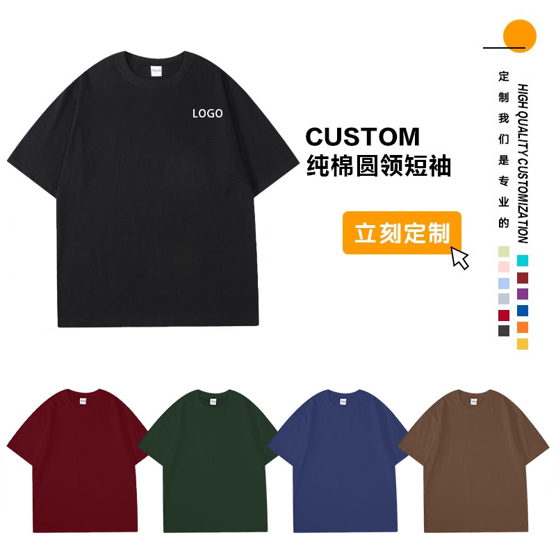班服定制t恤纯棉短袖初高中小学生校运动会工作服同学毕业聚会衫