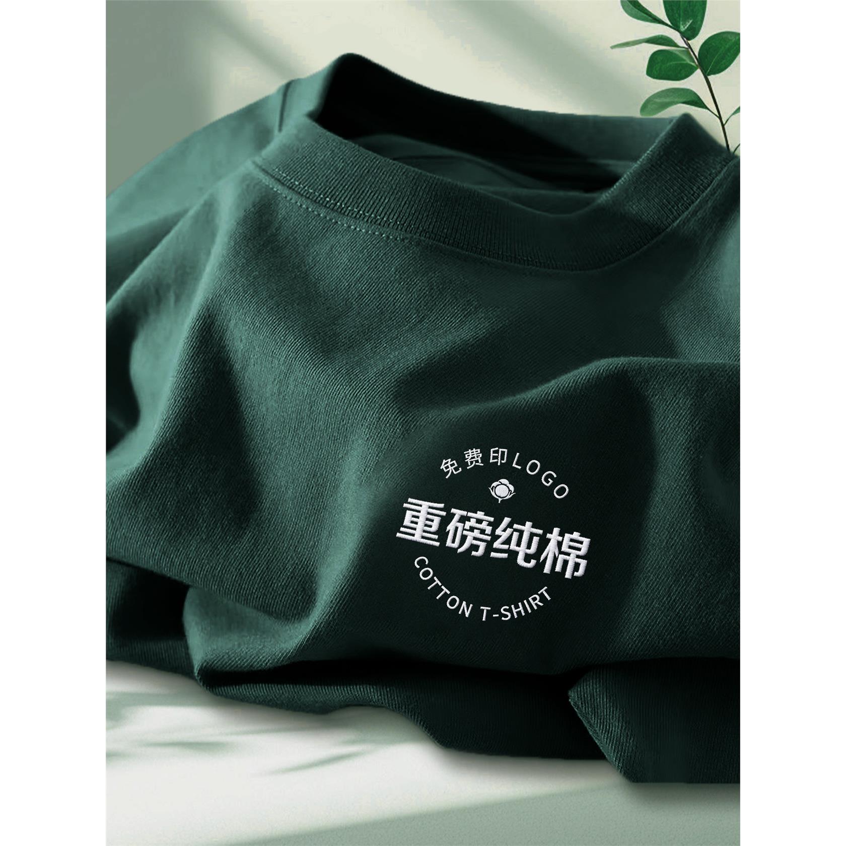 纯棉t恤定制工作服短袖圆领团体活动广告文化衫工装订制印logo字