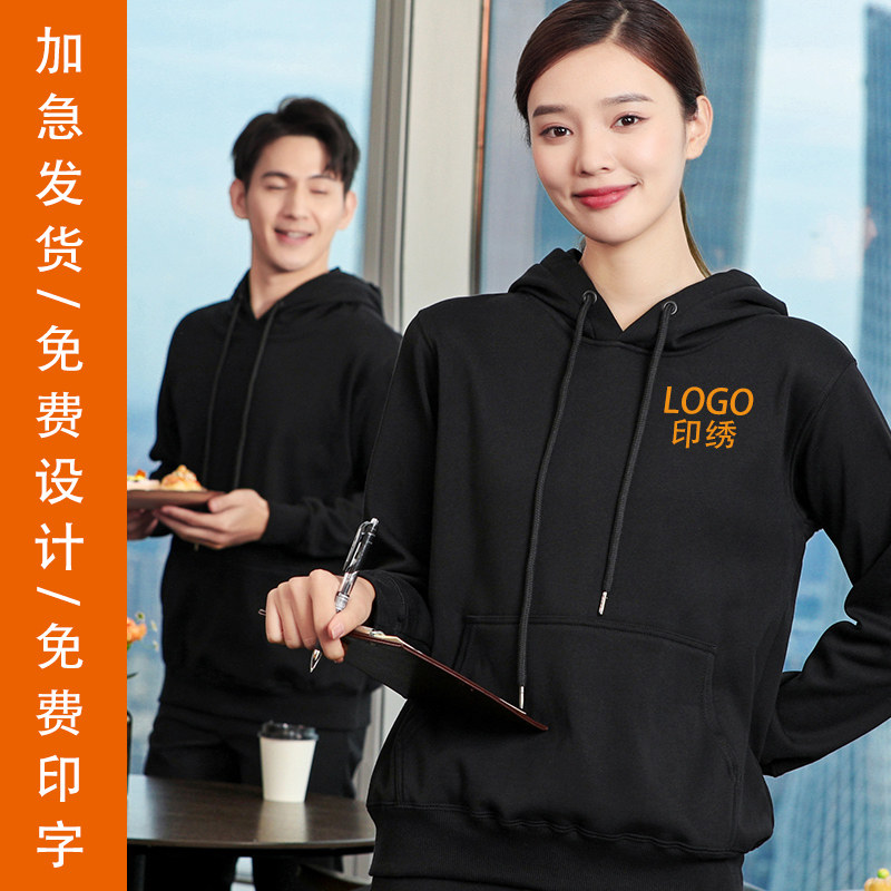 餐饮服务员工作服卫衣定制超市快餐厅火锅烧烤店工装定做长袖秋冬