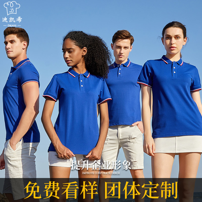 定制工作服T恤短袖夏季4S店销售卖保险薄款企业公司团队工装订做