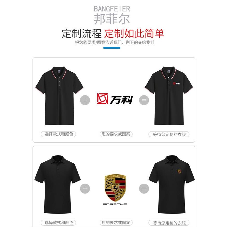 定制T恤广告文化POLO衫定做短袖夏天餐饮工作衣服工装印字图logo