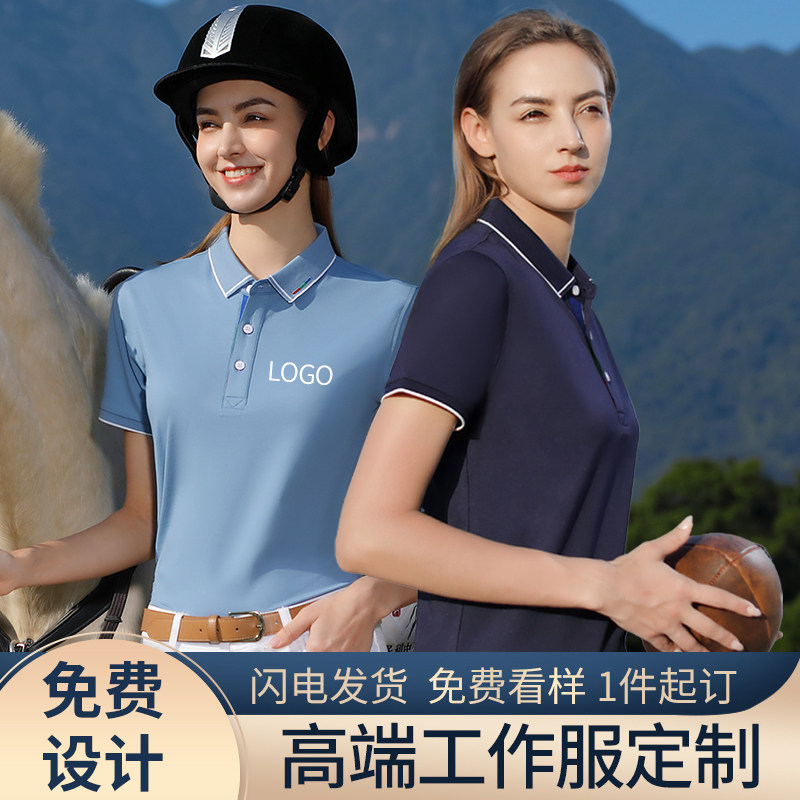 翻领polo衫定制工作服t恤印字logo企业diy订做夏季短袖广告文化衫
